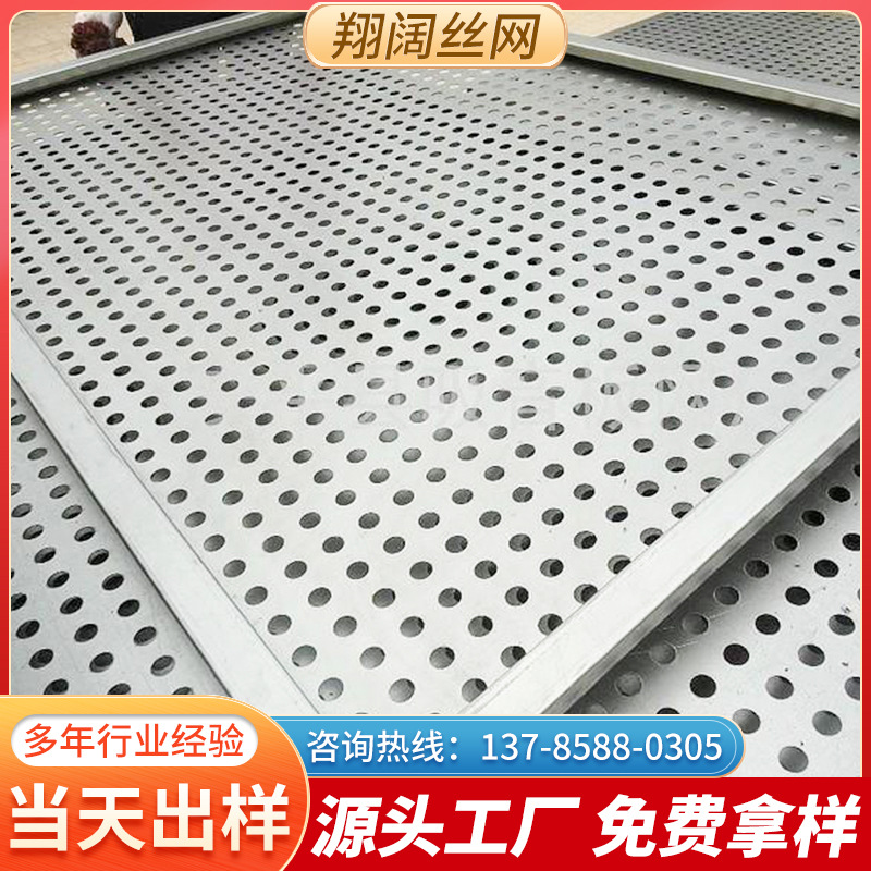 加工镀锌冲孔板圆孔洞洞板金属多孔筛网不锈钢冲孔网板厂现货批发