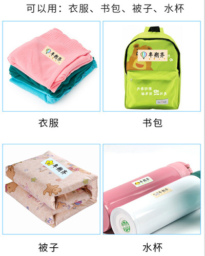 Name stickers for school uniforms, kindergarten baby name patches, can be sewn, ironed and can be pasted with children’s names, washable stickers