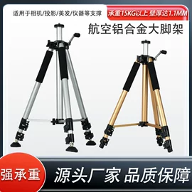 相机三脚架;射击射箭用品;手机支架