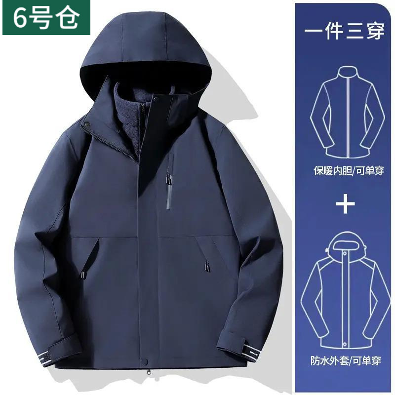 户外三合一保暖冲锋衣秋冬情侣款防风防水登山夹克外套|undefined