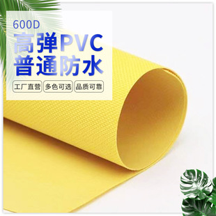 600D�ߏ�PVC��ͨ����ˮ�����S�R����ͯ�b��������ƽ�y����������
