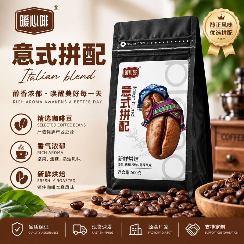 Italian-style blend of Vietnamese imported Arabica and Robusta coffee beans, directly supplied from the factory for commercial wholesale Italian-style blend of Vietnamese imported Arabica and Robusta coffee beans, directly supplied from the factory for commercial wholesale