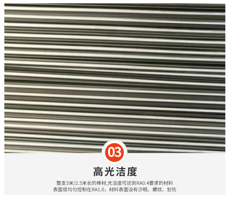 不锈钢圆棒xq_07