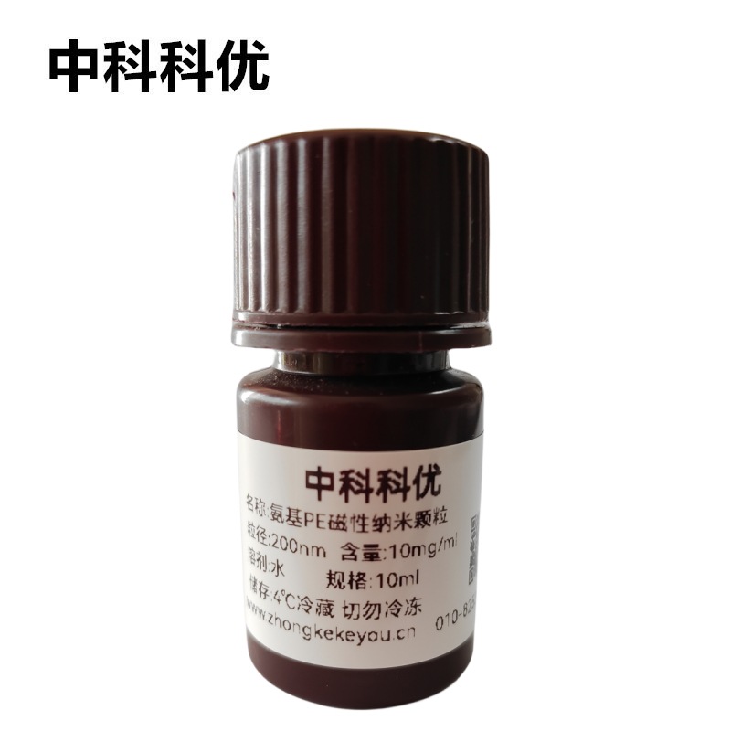 中科科优 PE磁性纳米颗粒 聚乙烯磁珠微球 氨基羧基多尺寸  包邮
