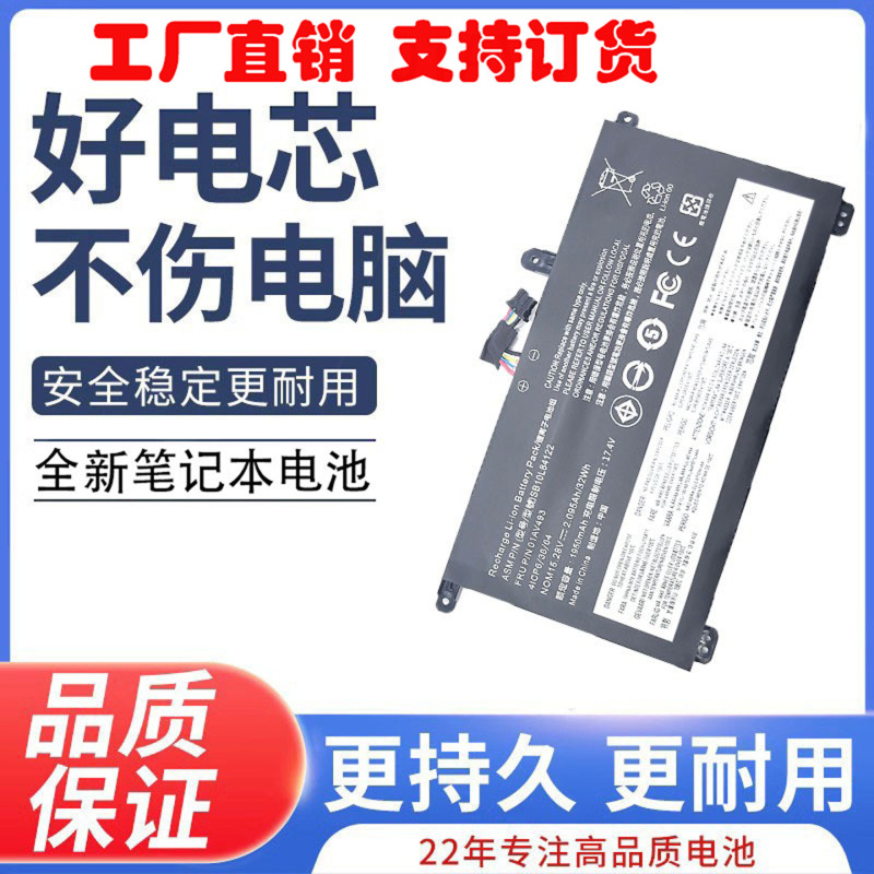 For Lenovo Thinkpad T570 T580 P51S P52S 01AV493 built-in laptop battery