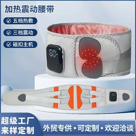 电热护膝护腰;按摩足疗机;按摩腰带