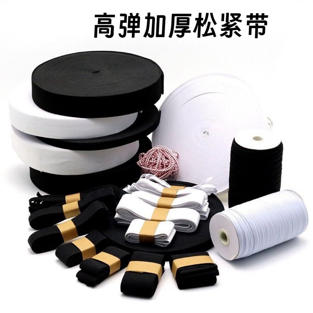 加厚超宽家用细扁窄婴儿橡筋裤腰裤子裤头跳橡皮筋弹力缩绳松紧带