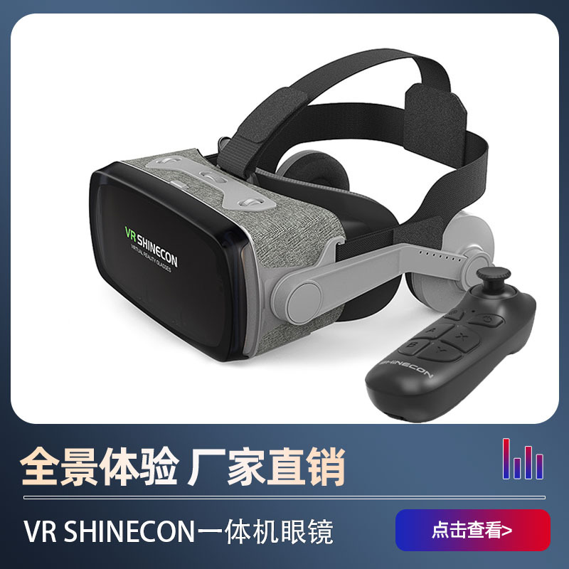 Qianhuan's popular VR glasses G07E head-mounted all-in-one virtual…