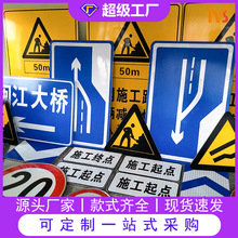 厂家直销道路交通安全指示反光牌路口警告标识警示牌警示标志牌