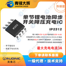 Ӣ��оIP2312 �ι��늳�ͬ���_�P�������IC ������3A