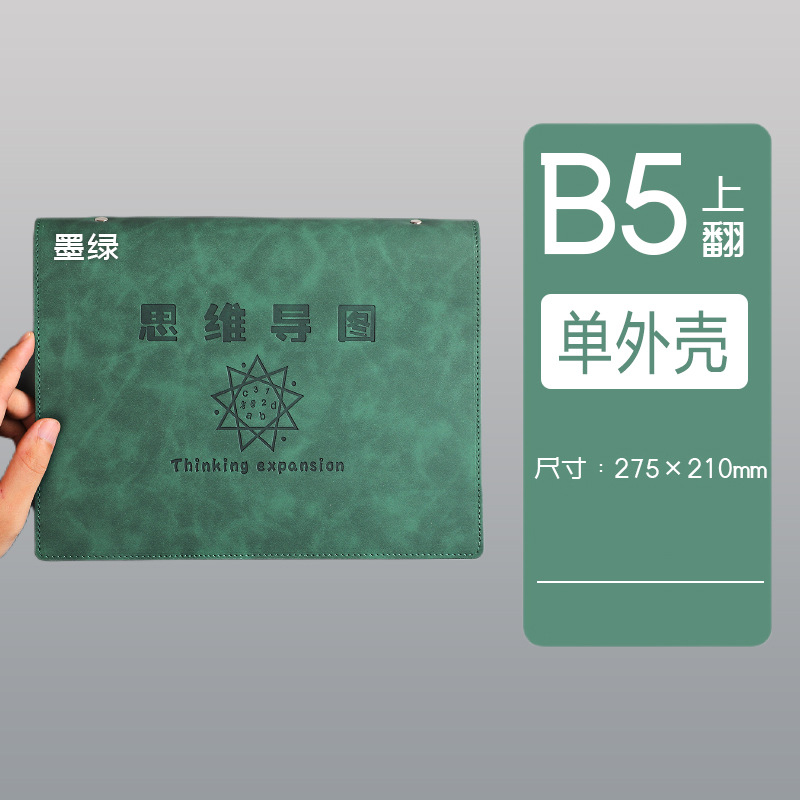 Mapa de la mente cuaderno a4B5 cuaderno de hojas sueltas desmontable estudiante simple examen de ingreso de posgrado Aprendizaje de cuero suave en stock al por mayor