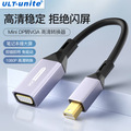 ULT-unite Mini DP转VGA转换线高清迷你dp适配器VGA显示器转接头