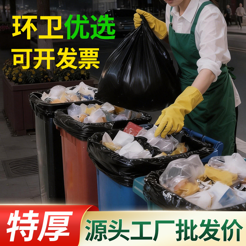 Thickened Large Garbage Bags, Large Black Hotel Property Extra-Large Plastic Bags, Flat-Mouth Industrial Use Extra Thick Large Bucket Bags