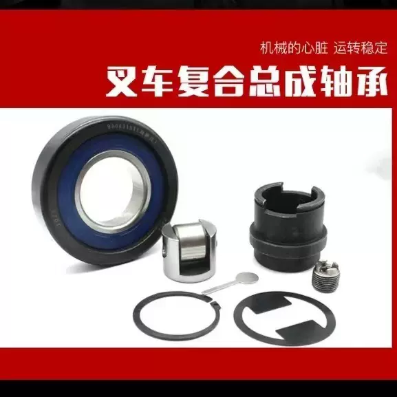 原厂生产叉车门架滚轮轴承可支持定做叉车复合总成轴承量大价优