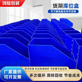 塑料箱;PP塑料板;塑料盒