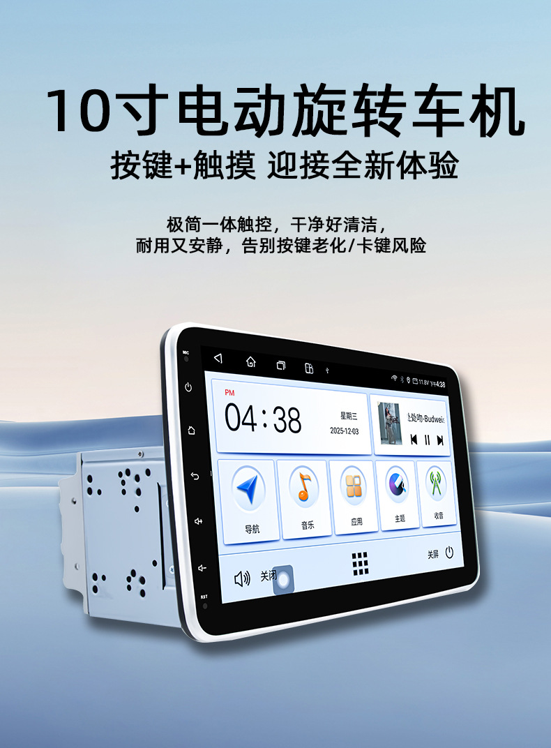 Overseas Version 10inch Dual-Spindle Electric Rotating Screen Wireless Carplay Android Car Navigation All-In-One Device Universal
