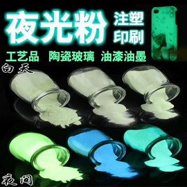 荧光颜料;珠光粉;反光材料