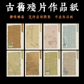 画纸、画布;仿古书画;卡贴