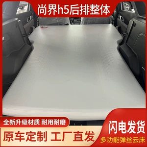 Shangjie H5 baqaj matrası, avtomobil şişmə yatağı, qatlanan yataq