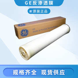 美国GE原装8寸工业纯水反渗透膜超低压反渗透AK8040F