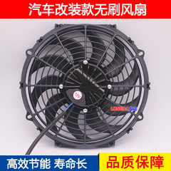 カーエアコン水タンク冷却 12v ブロワーとポンプ兼用改造ユニバーサルハイパワー 12inch 電子ファン 24v