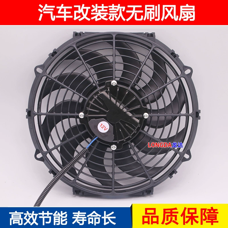 Радиатор автомобильного кондиционера, 12В, вентилятор и вытяжка, модификация двойного назначения, универсальный мощный электронный вентилятор 12inch 24В