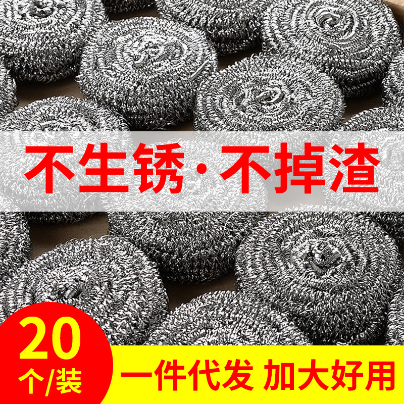 Bola de limpieza de acero inoxidable para el hogar plato cepillo olla cocina bola de acero grande 20 color puesto en bolsas suministro al por mayor