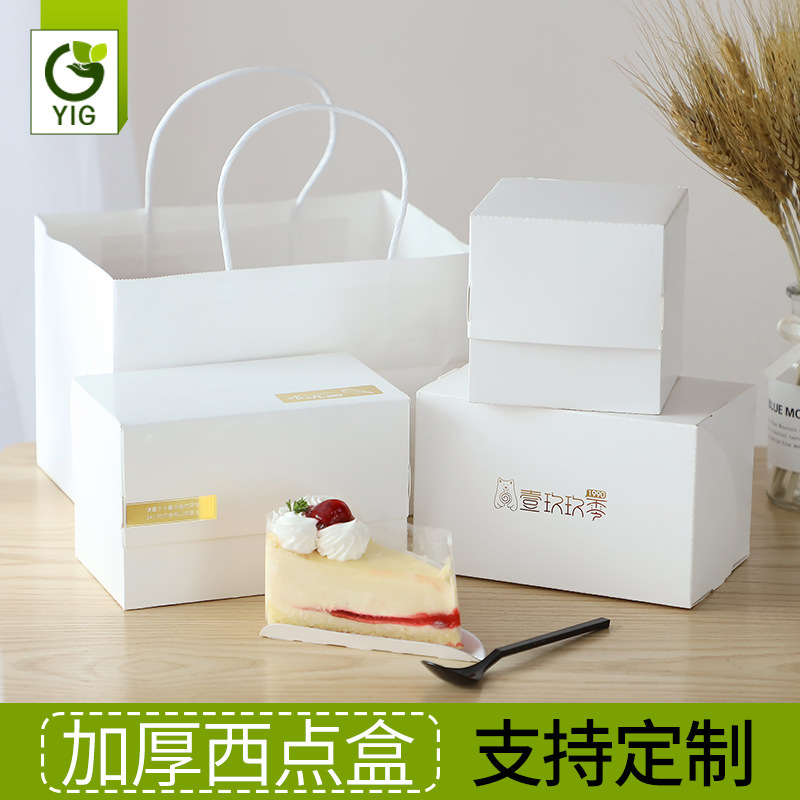 长方形小白卡西点盒生日蛋糕盒慕斯切块蛋卷甜品点心包装盒子