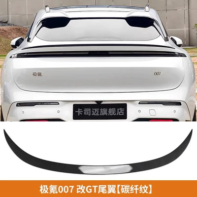 modification, no drilling required — Fixed wind wing - jikrypton-007gt-rear-spoiler-carbon-fiber-pattern