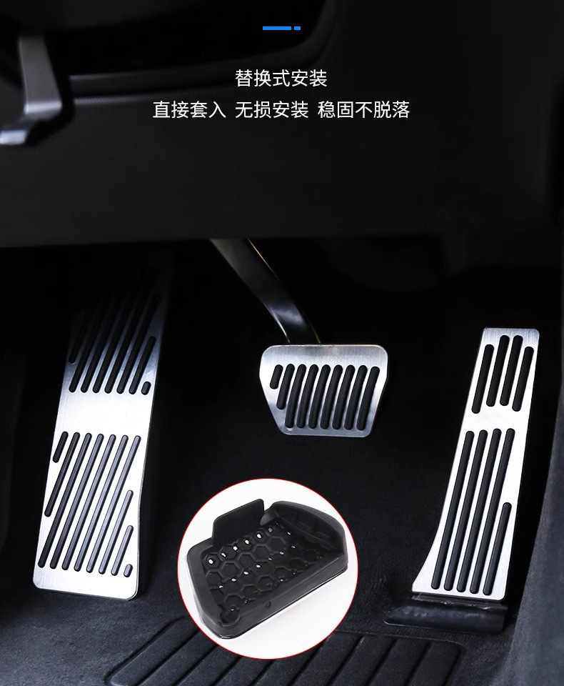 Suitable for Bmw 3 Series 5 Series Modified X3 Accelerator Pedal 7 Series Brake X4X2X6X5X1 Car Interior Supplies Decoration