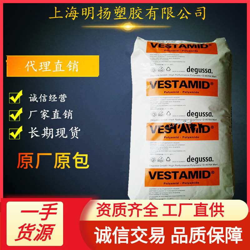 PA12德国赢创德固赛1301(粉) 2161(粉) PA12粉末 耐高温喷涂 模压