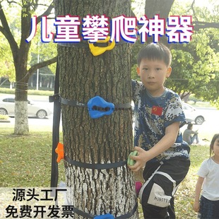 Kindergarten Outdoor Kidsren's Physical Fitness Climbing Rock Physical Fitness Sensory Training Equipment Climbing Toys Tree Climbing Artifact 5