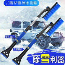 车用多功能清雪工具除冰刮雪除霜刷子扫雪车刷除雪铲汽车铲雪神器