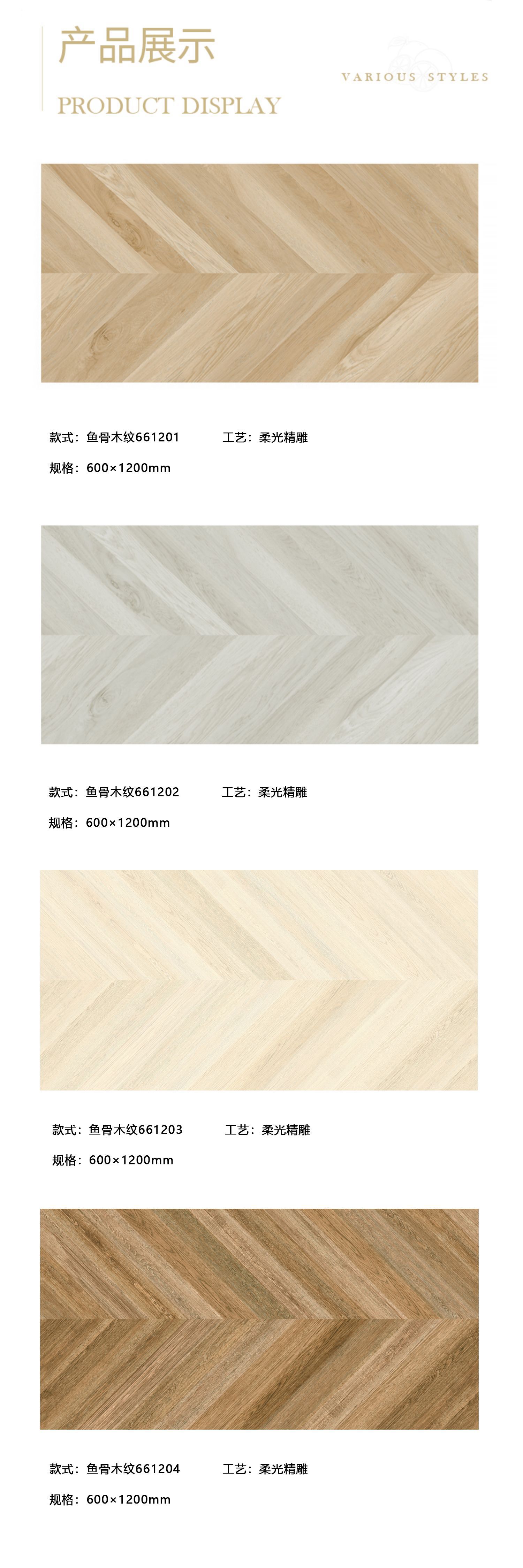 日式鱼骨木纹砖600x1200全瓷仿实木瓷砖人字地砖客厅卧室防滑砖-阿里巴巴