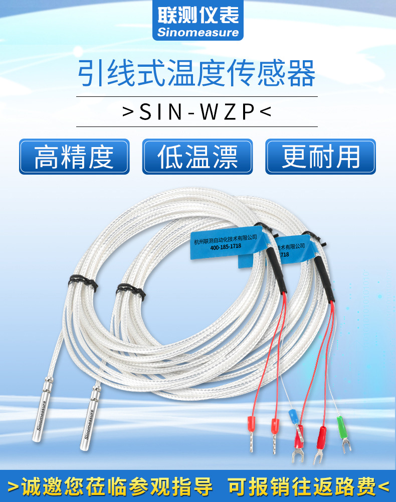 温度传感器详情页01.jpg