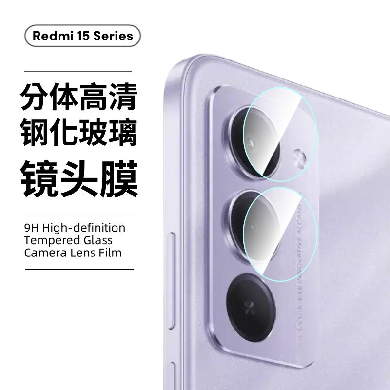 Aplicable a Redmi15 película endurecida 4G cobertura total anti-pepeep 5G vidrio de alta definición impresión de serigrafía arroz rojo 15R película de lente de ojo de halcón