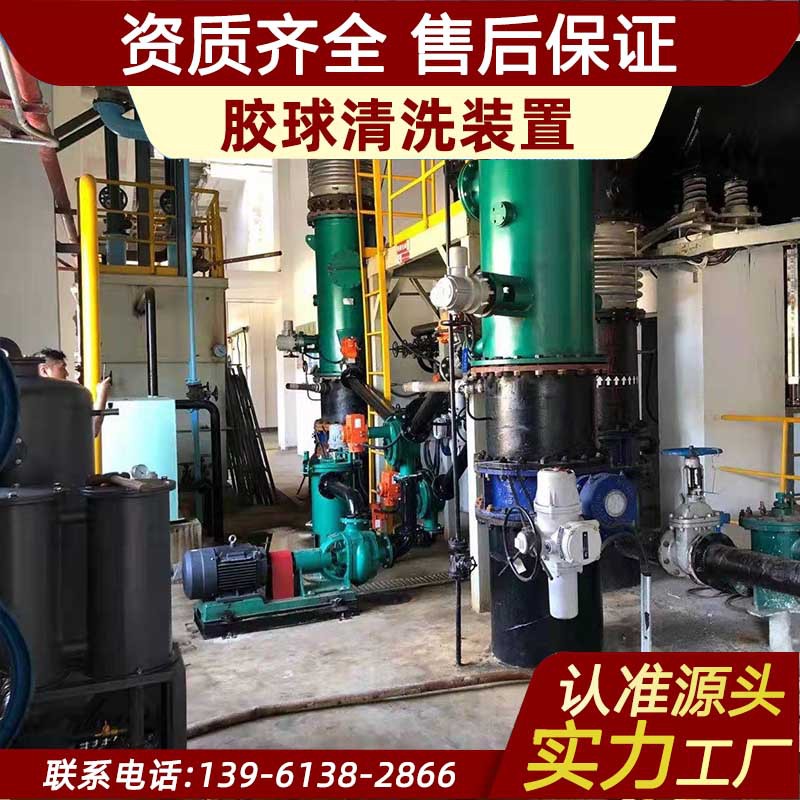 胶球清洗装置、全自动胶球清洗装置，厂家直销13961382866