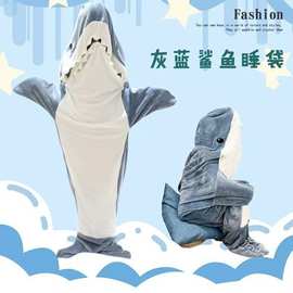 秋冬新款鲨鱼毯连帽衫成人柔软法兰绒儿童防踢被成人鲨鱼睡袋批发