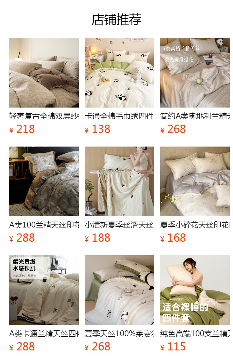 预览状态下无法点击,发布后,可点击跳转到对应的商品页面