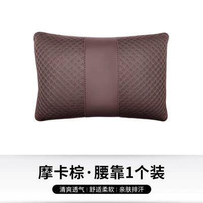 Headrest — Headrest Summer Ice Silk Neck - ice-silk-lumbar-support-mocha-brown-single-price