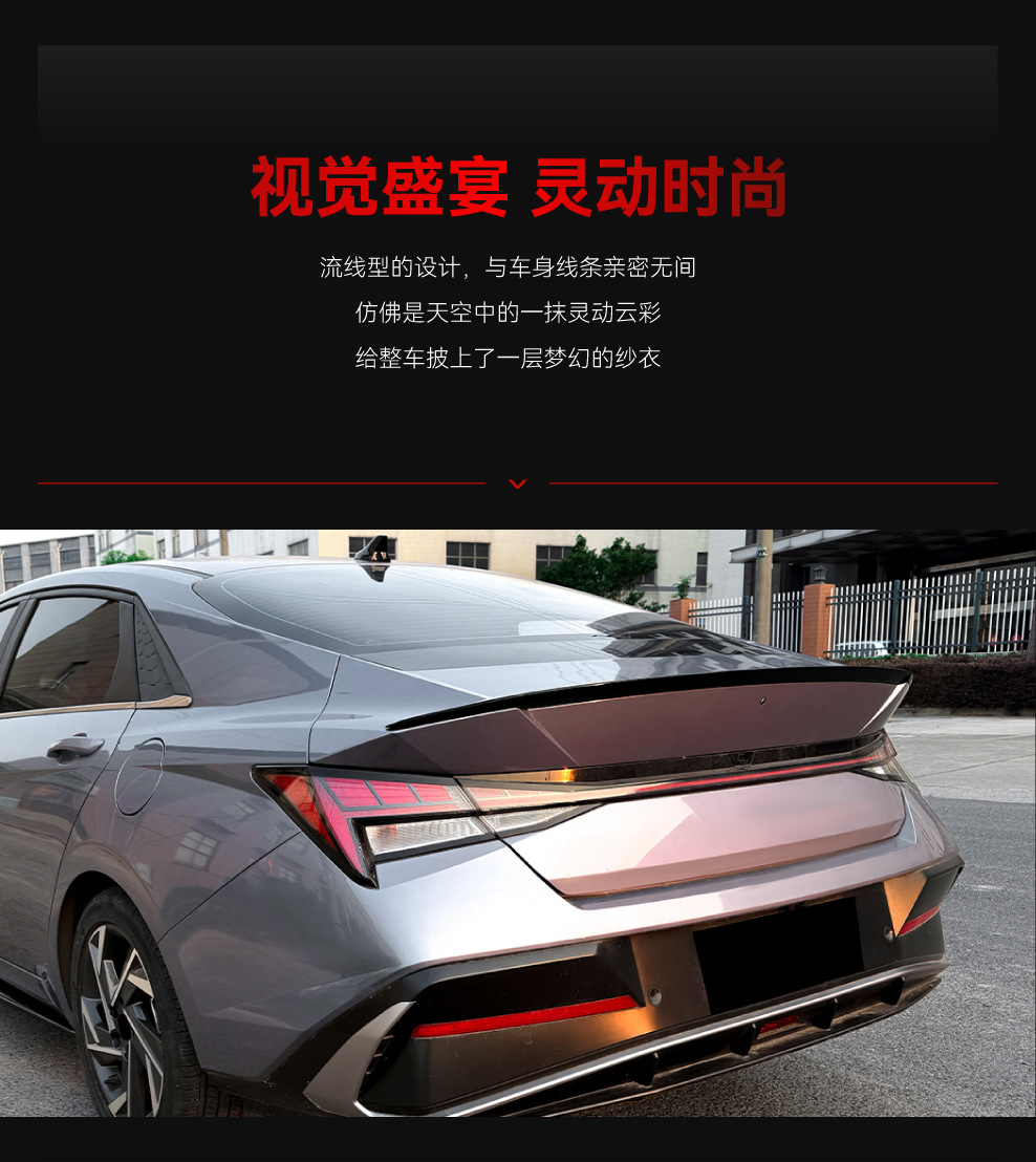 Suitable for 2021+ Hyundai Elantra Mk7 N Line Original Style Rear Wing Spoiler Modification