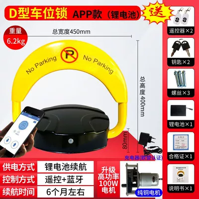 Car lock: 485 interface automatic induction electric - foreign-trade-lithium-battery-2-remote-control-small-motor-app