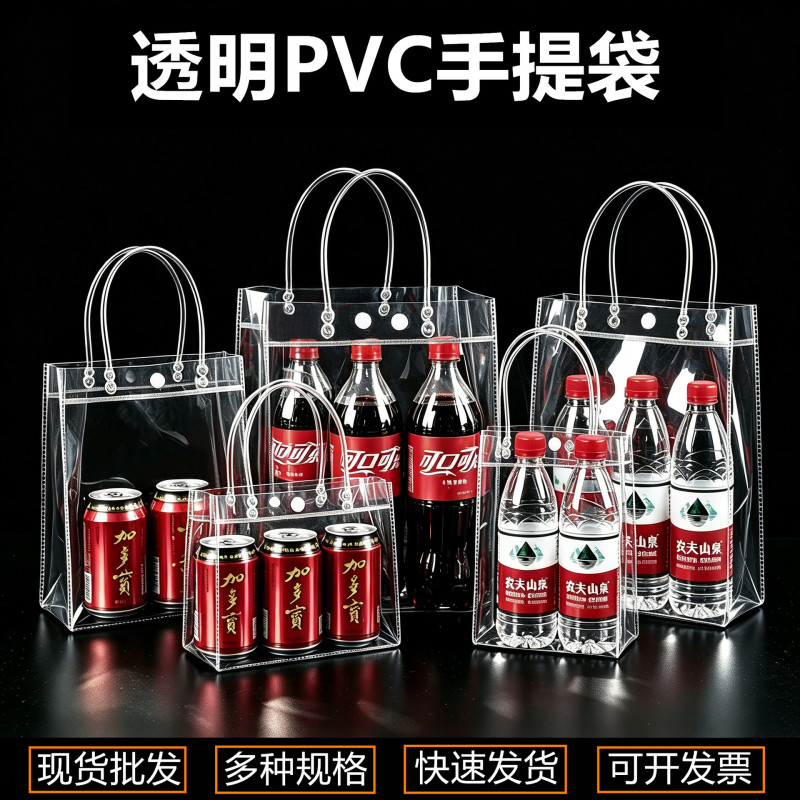 Ready Stock Transparent Pvc Handbags, High-End Gift Packaging Bags, Wedding Candy Bags, Plastic Gift Bags, Souvenir Bags Ready Stock Transparent Pvc Handbags, High-End Gift Packaging Bags, Wedding Candy Bags, Plastic Gift Bags, Souvenir Bags
