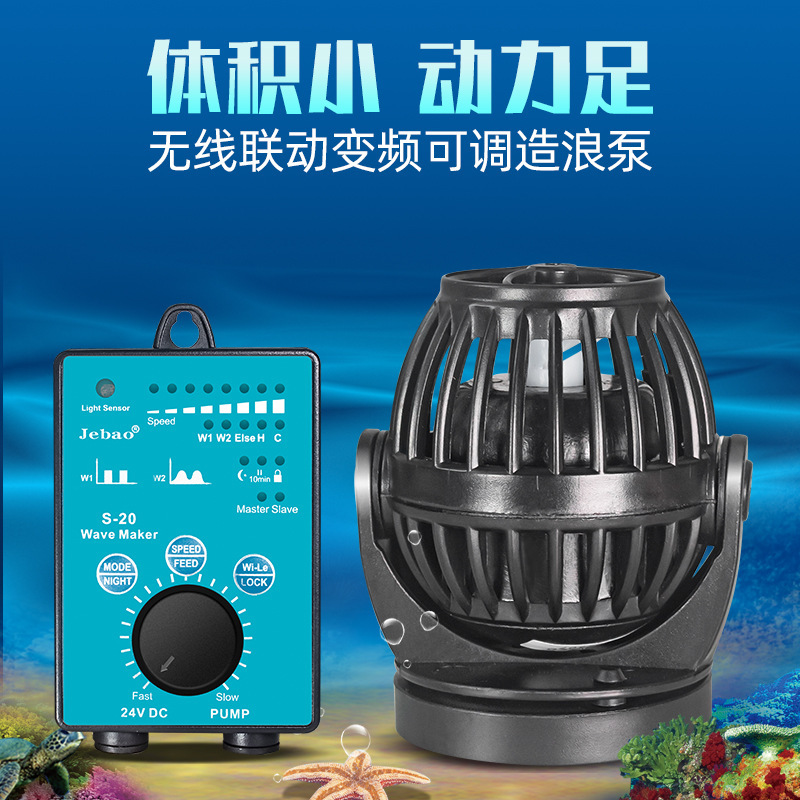 老品牌捷宝变频造浪泵小型鱼缸配件静音渔缸海缸宠物波浪循环水族|undefined