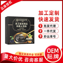 北京同仁堂内廷上用黑芝麻黑枸杞核桃五黑粉400克代餐粉一件代发