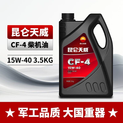 Suitable for genuine Kunlun Tianwei diesel engine oil CH-4 for heavy-duty trucks and CI-4 diesel engine oil for agricultural vehicles (Diesel Engine Oil) - cf-4-15w-4035kg-ten-times-compensation-for-counterfeit-products-default-item