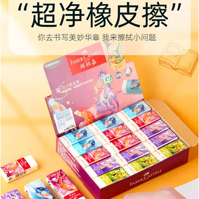 White eraser for students for amusement parks