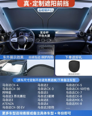 curtain umbrella inside the car | Sun shade - double-insulation-mazda-special-car-high-end-customized-titanium-silver-vinyl-double-sun-protection-and-cooling-storage-bag