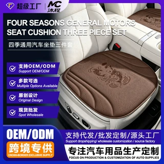 汽车坐垫定制单片前后排车垫三件套内饰四季通用国风方垫打孔透气