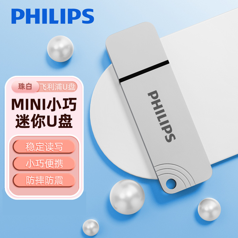 フィリップス USB フラッシュドライブ大容量ストレージ USB インターフェイス高速カラーメタル USB フラッシュドライブオフィスギフト卸売|undefined